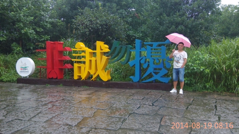 冻结的第一张照片--连城征婚网